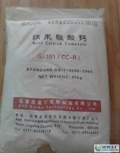 PVC手套專用納米碳酸鈣 產(chǎn)品信息與市場分析